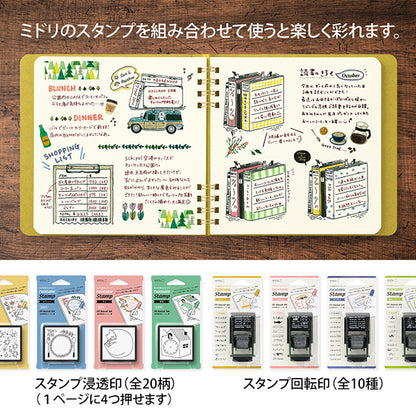 Yellow / Notebook for Paintable Stamp · Midori