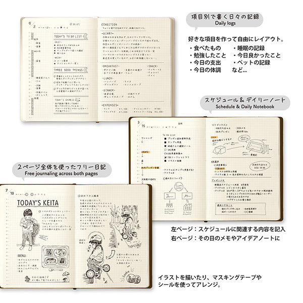 Midori Hibino Free Diary《A6》