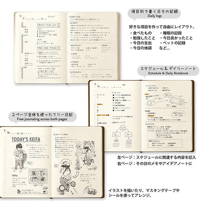 Midori Hibino Free Diary《A6》