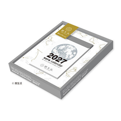 2027 Sora Small Daily Calendar
