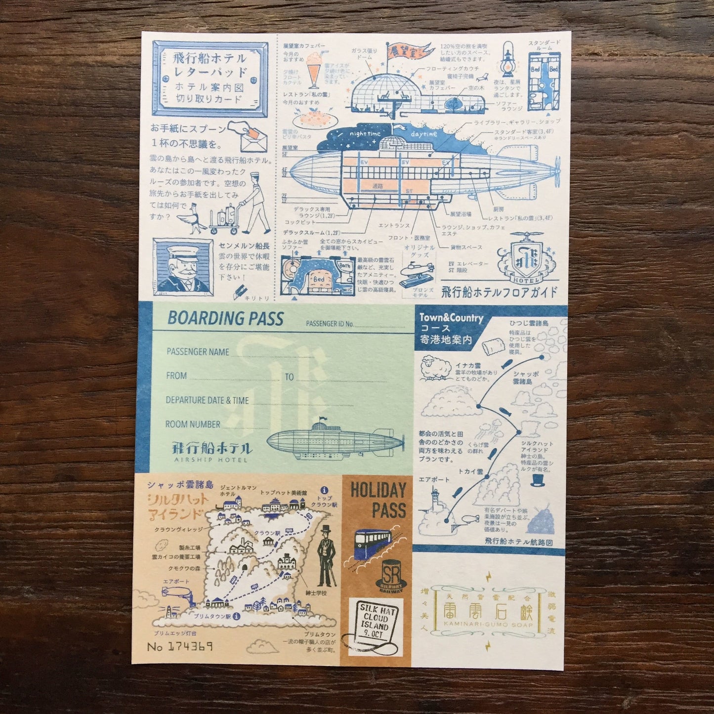 Kyupodo Airship Hotel Letter Pad