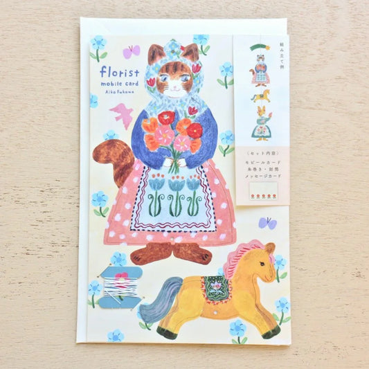 Florist / Aiko Fukawa Mobile Card · Cozyca