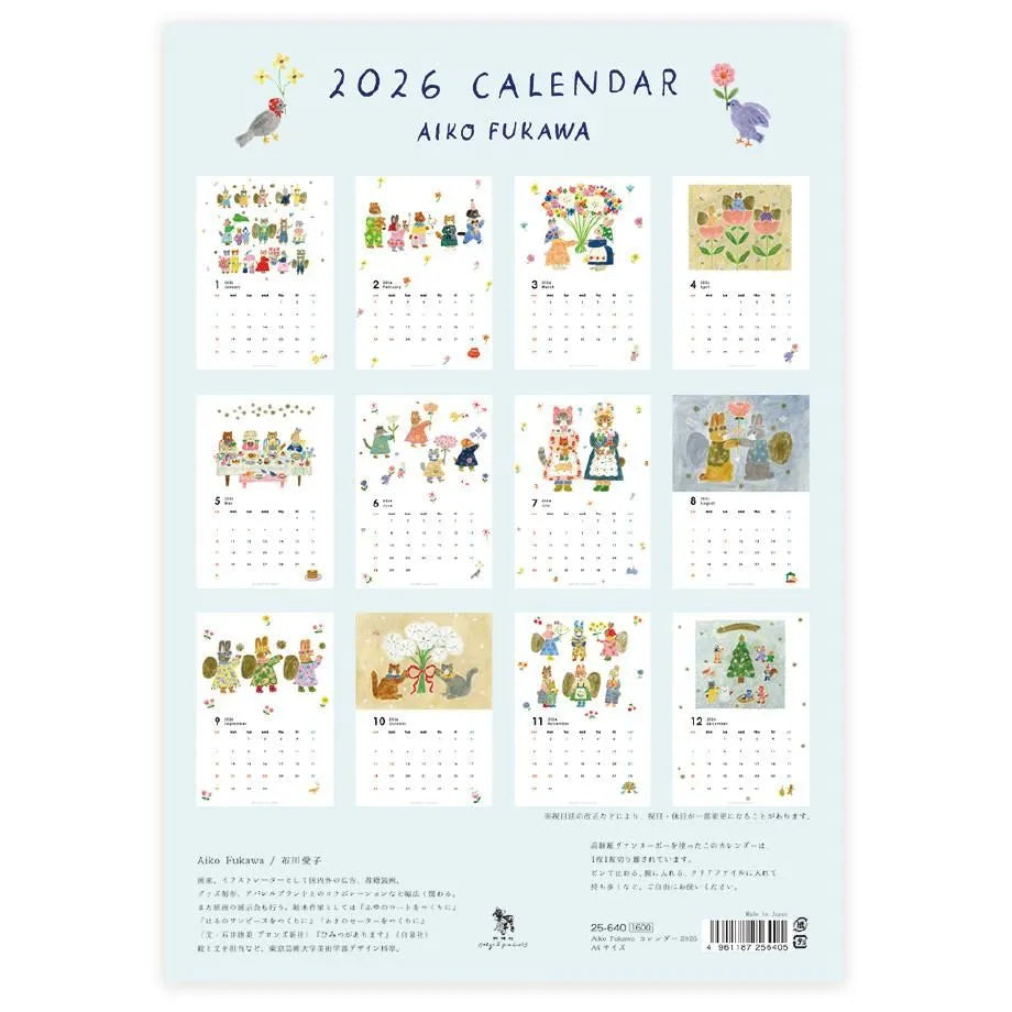 Aiko Fukawa 2026 Calendar · Cozyca