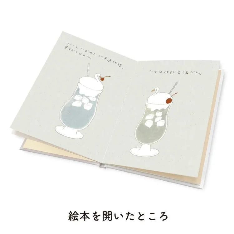 Picture Book Birthday Card · Tobimatsu Shoichiro