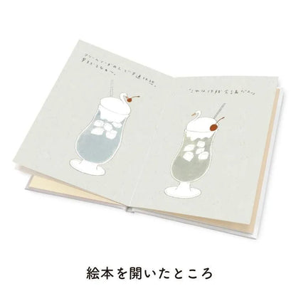 Picture Book Birthday Card · Tobimatsu Shoichiro