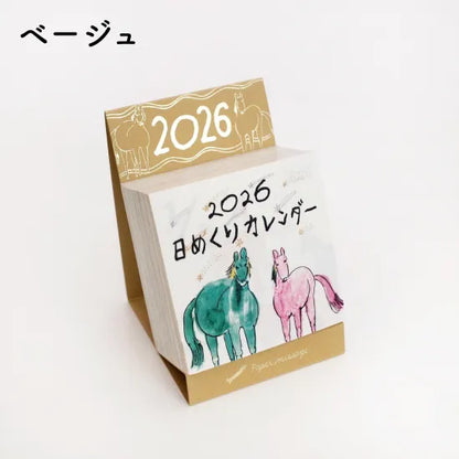 2026 Daily Calendar《Regular Size》 · Paper Message