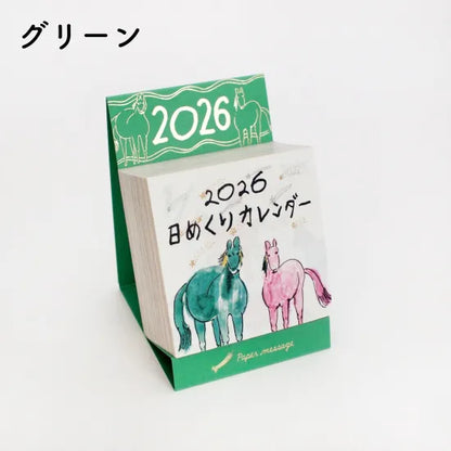 2026 Daily Calendar《Regular Size》 · Paper Message
