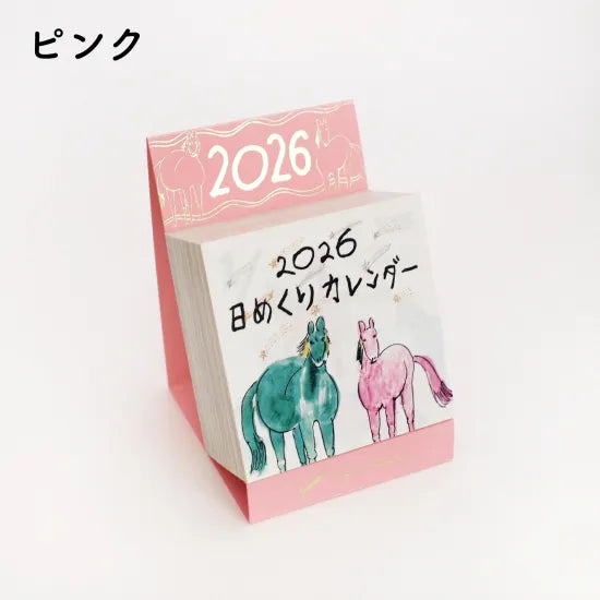 2026 Daily Calendar《Regular Size》 · Paper Message