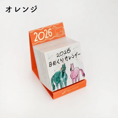 2026 Daily Calendar《Mini Size》 · Paper Message