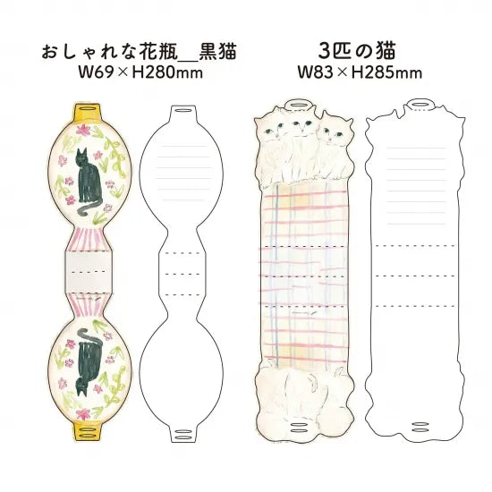 Cat Vase Card · Paper Message