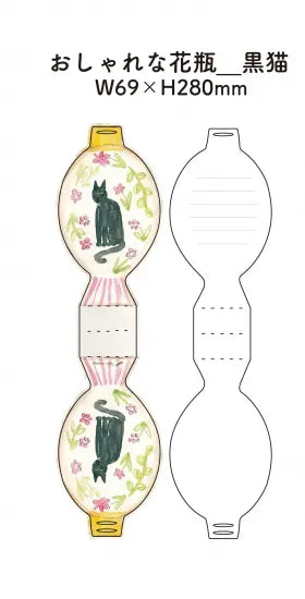 Cat Vase Card · Paper Message