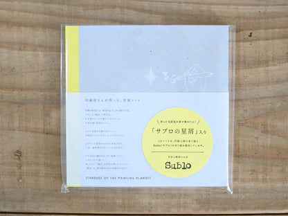 Shubi-sha Stardust Notebook · 36Sublo