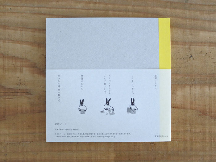 Shubi-sha Stardust Notebook · 36Sublo