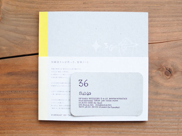 Shubi-sha Stardust Notebook · 36Sublo
