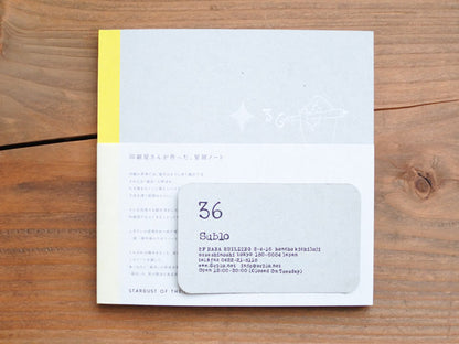 Shubi-sha Stardust Notebook · 36Sublo