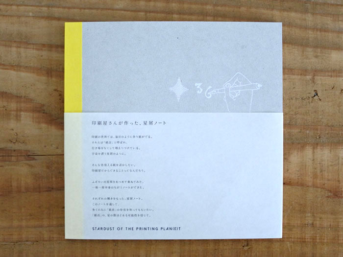 Shubi-sha Stardust Notebook · 36Sublo