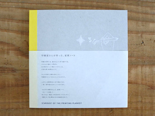 Shubi-sha Stardust Notebook · 36Sublo
