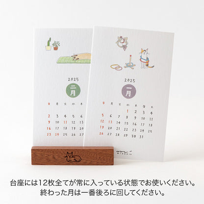 2025 Cat Stand Calendar · Midori