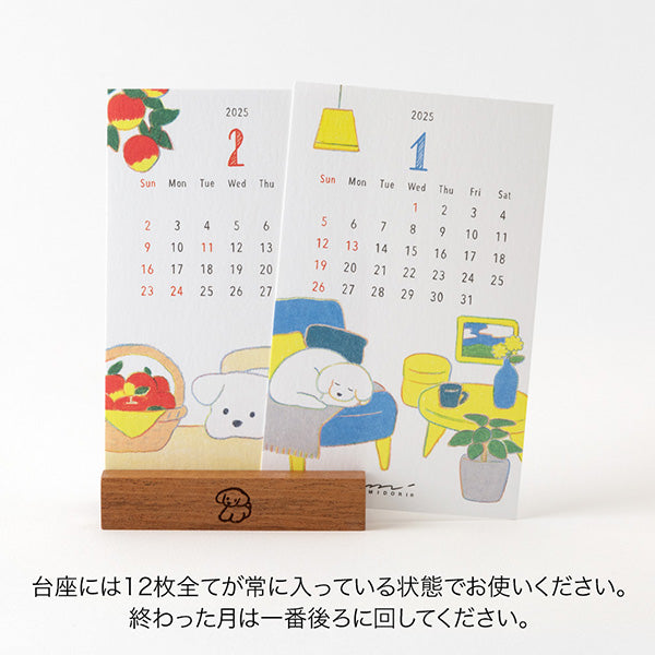 2025 Dog Stand Calendar · Midori