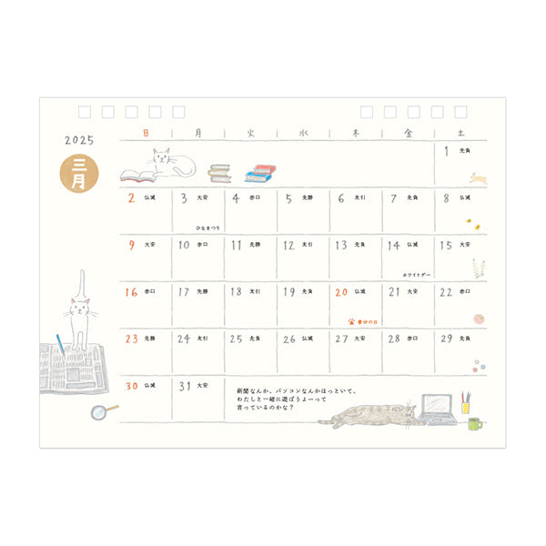 2025 Cat Desk Ring Calendar · Midori