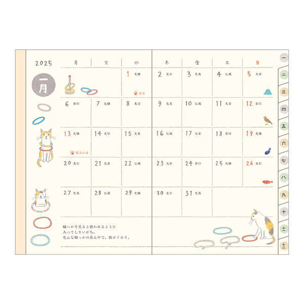 2025 Mini Cat Pocket Diary · Midori