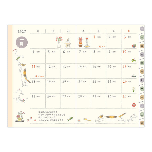 2027 Midori Cat Pocket Diary《B7 Mini》