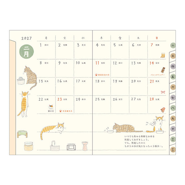 2027 Midori Cat Pocket Diary《B7 Mini》