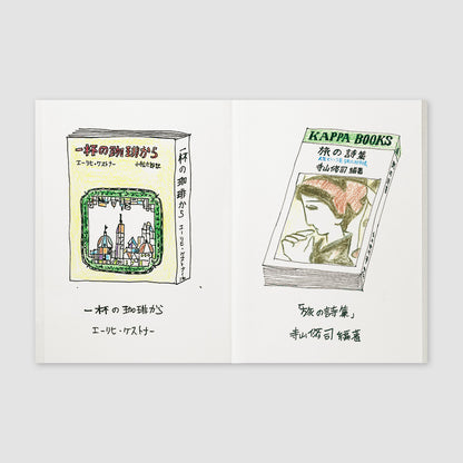 TN Passport Refill / 008 Sketch Paper Notebook