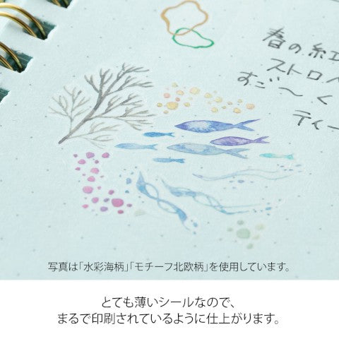 Midori Transfer Sticker Sheet - Watercolor Sea Life