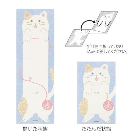Stretchy Cat Memo Pad · Midori