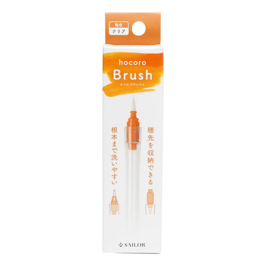 Sailor Hocoro Brush Tip Dip Pen (Clear Body)