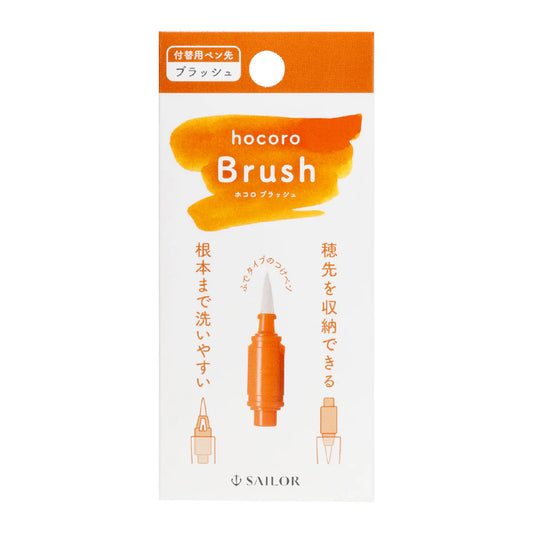 Sailor Hocoro Brush Tip Dip Pen Nib