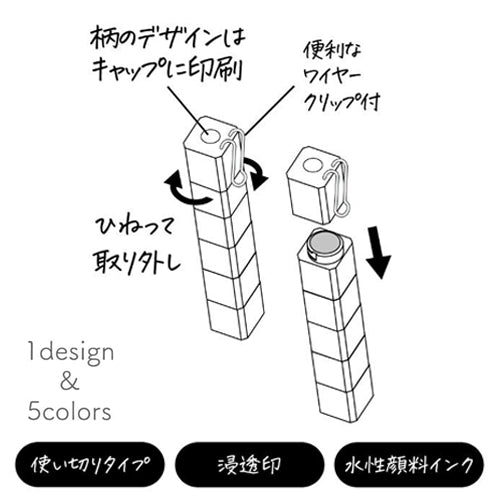 Stickyle Stamp - Favorite Icecream · sun-star