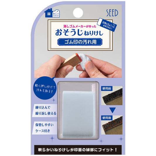 Rubber Stamp Knead Eraser · Seed