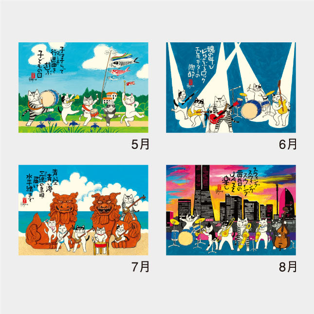 2024 Lucky Cat Wall Calendar