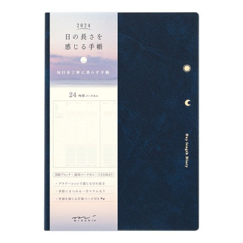 2024 Navy Blue Gradation Diary B6 - Midori