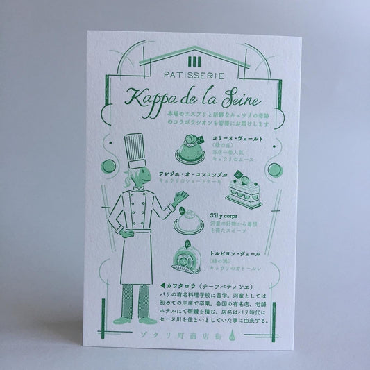 Kappa de la Seine Postcard · Kyupodo