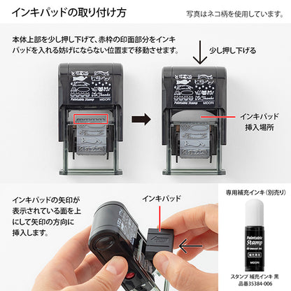 Rotating Paintable Stamp - Plant · Midori