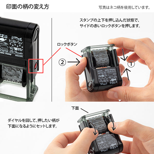 Rotating Paintable Stamp - Plant · Midori