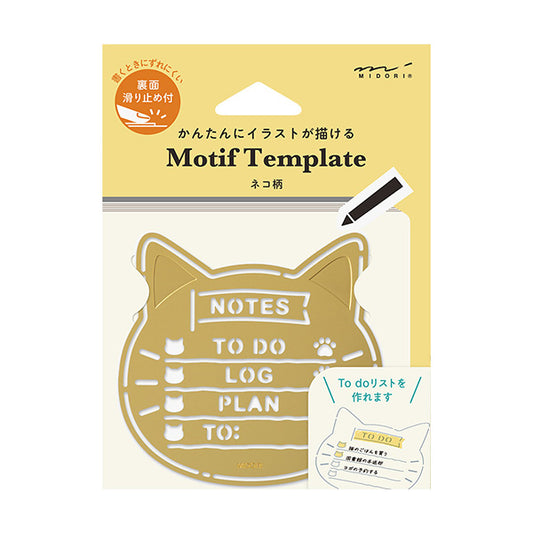 Brass Cat Motif Template · Midori