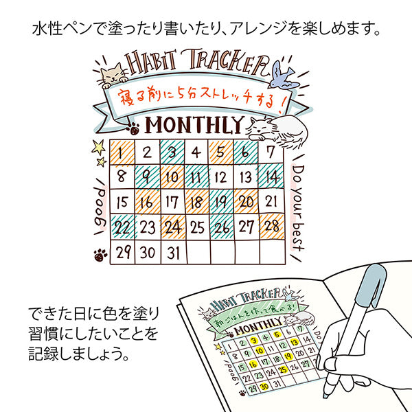 Habit Tracker Soft Color Pre-Inked Paintable Stamp · Midori
