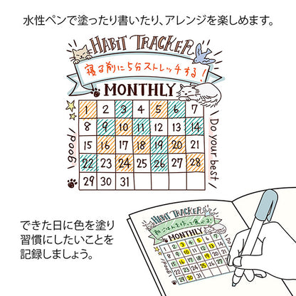Habit Tracker Soft Color Pre-Inked Paintable Stamp · Midori