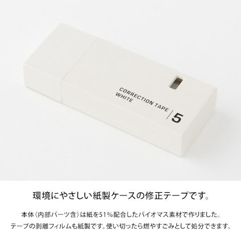5mm White Correction Tape · Midori