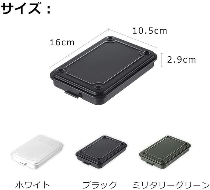 TOYO T-152 Stackable Box