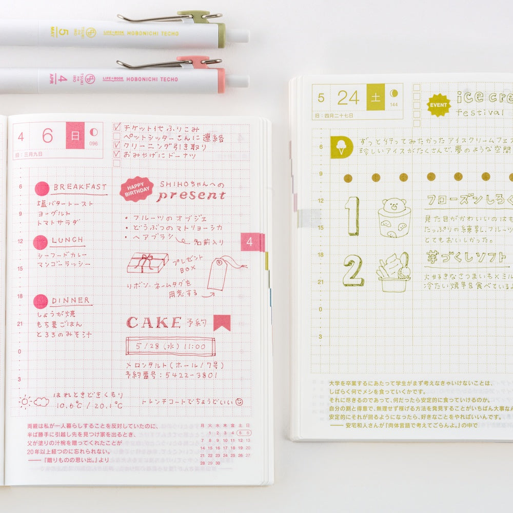 Hobonichi TSUKI no IRO: Uniball One Set with Case