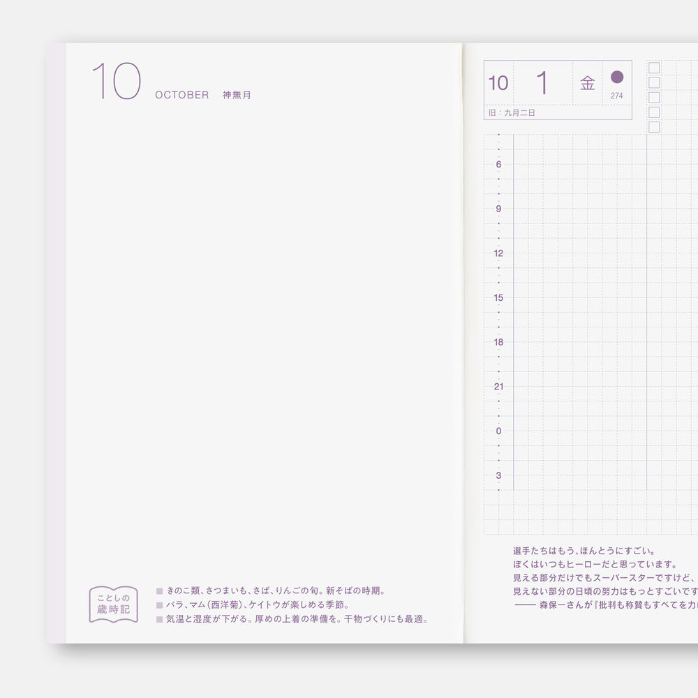 2027 Hobonichi Techo English Original Book《A6 size/Daily/Jan start/Mon start》