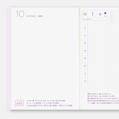 2027 Hobonichi Techo English Original Book《A6 size/Daily/Jan start/Mon start》