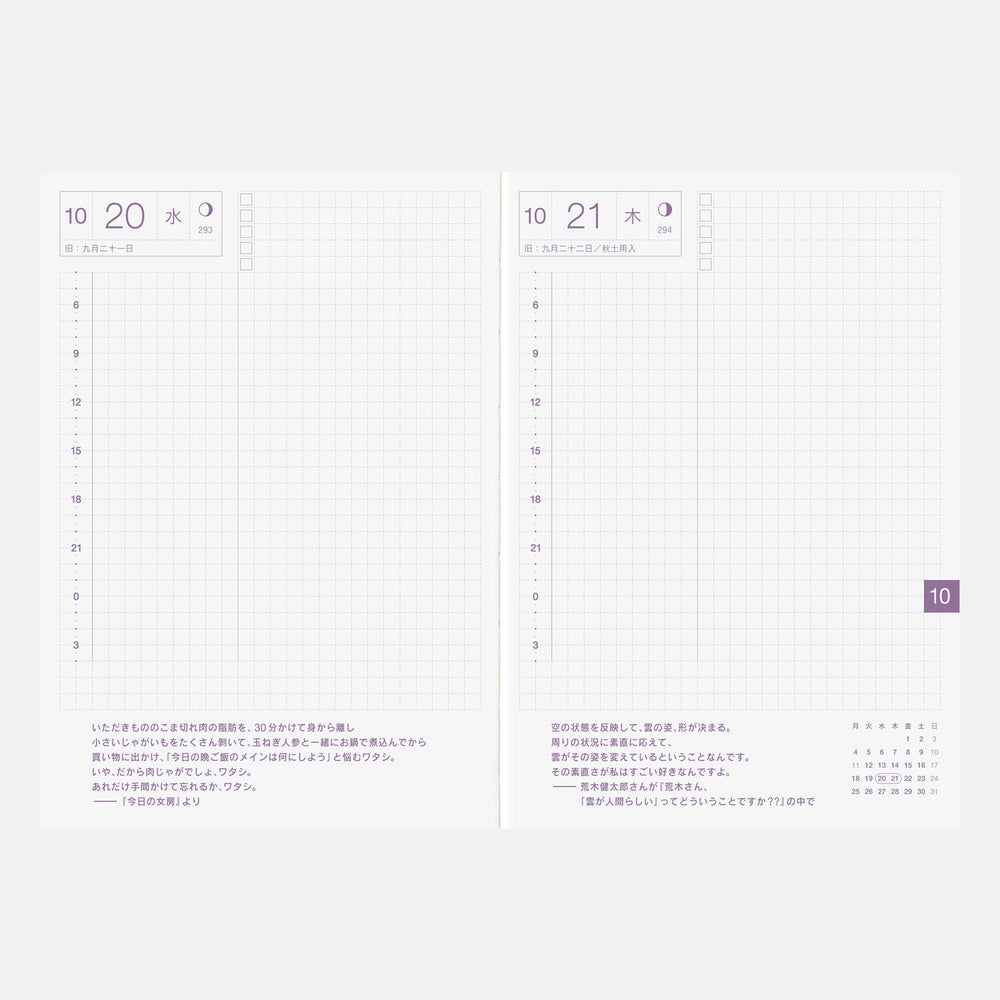 2027 Hobonichi Techo English Original Book《A6 size/Daily/Jan start/Mon start》