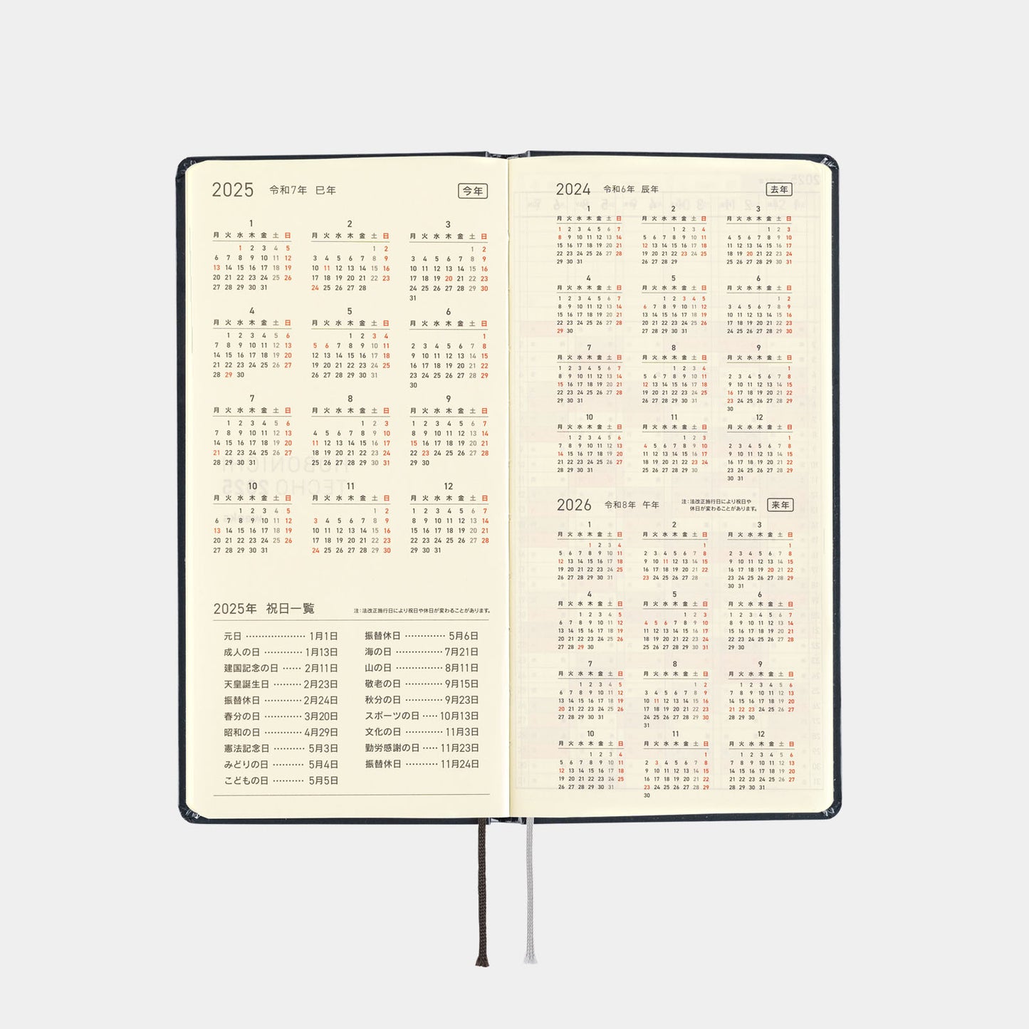 Hiroko Kubota: Night Cherry Blossom Snow Globe · 2025 English Hobonichi Techo Weeks