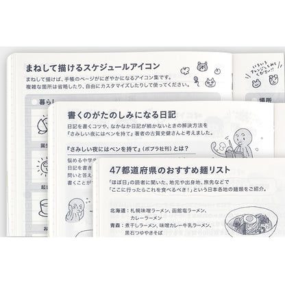 2025 Hobonichi Techo Japanese Original Book (January Start)